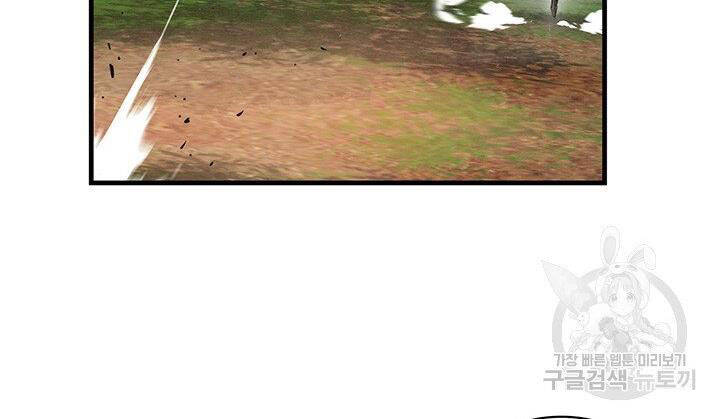 Mục Hạ Vô Nhân Chương 17 Ảnh 18