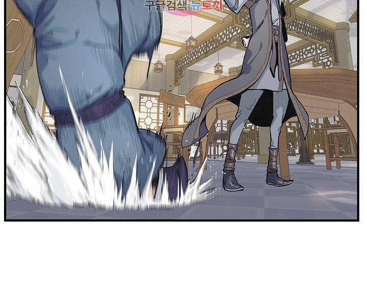 Mục Hạ Vô Nhân Chương 2 Ảnh 3