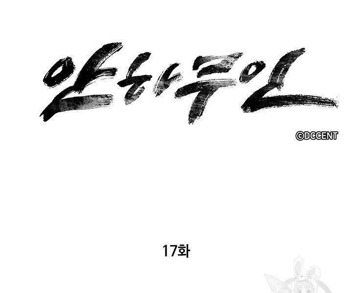 Mục Hạ Vô Nhân Chương 17 Ảnh 12