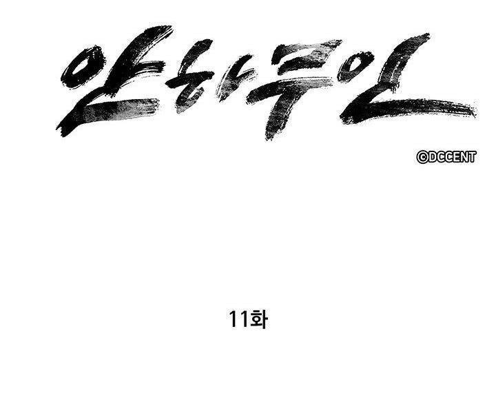 Mục Hạ Vô Nhân Chương 11 Ảnh 10