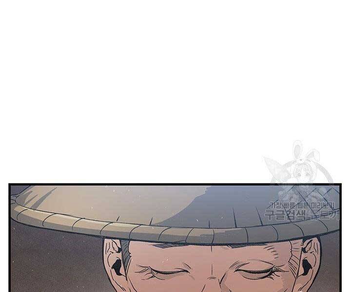 Mục Hạ Vô Nhân Chương 14 Ảnh 92