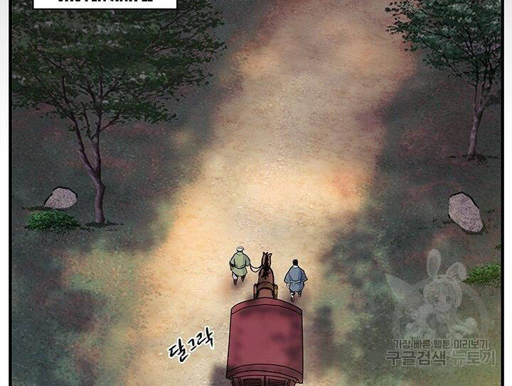 Mục Hạ Vô Nhân Chương 1 Ảnh 30