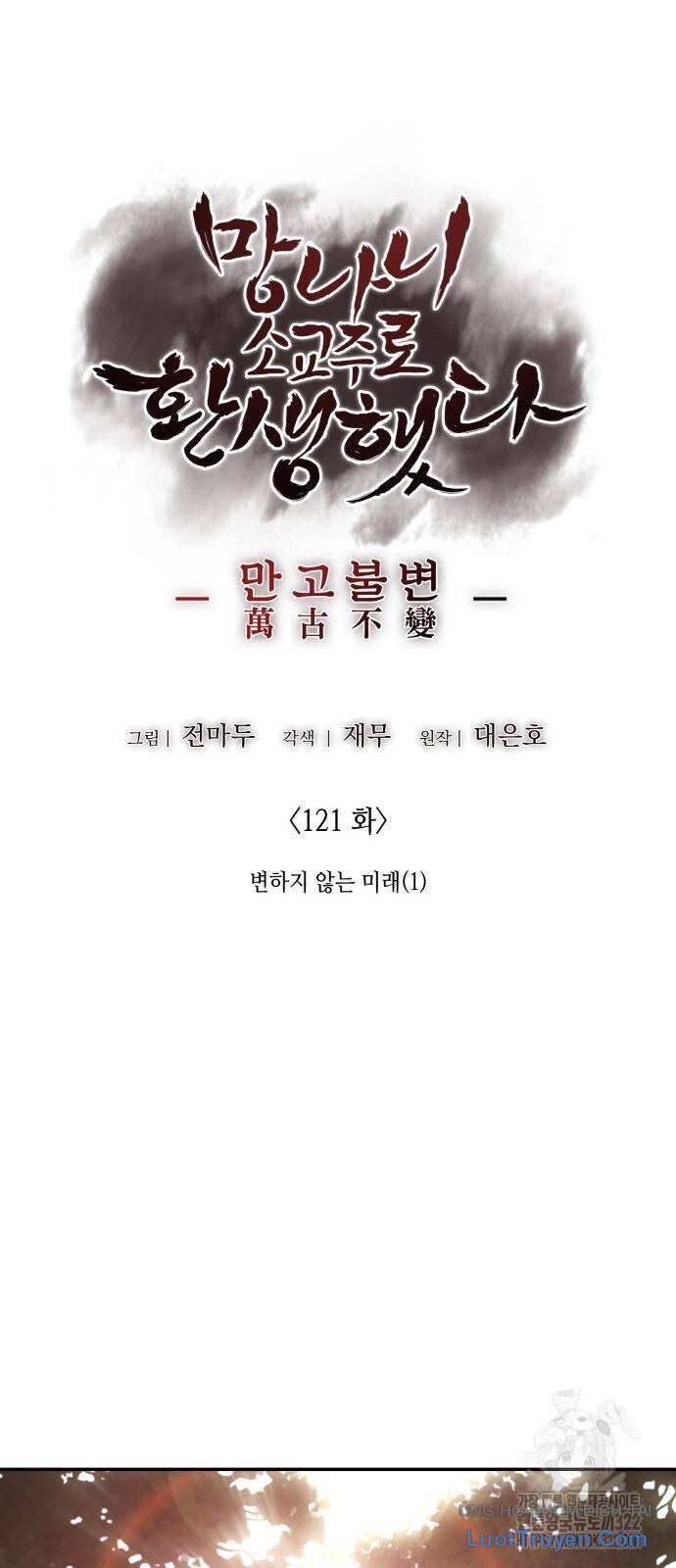 Thiên Ma Thần Quyết: Trùng Sinh Chương 121 Ảnh 102