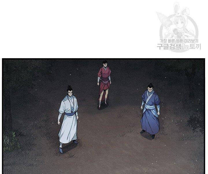 Mục Hạ Vô Nhân Chương 9 Ảnh 96