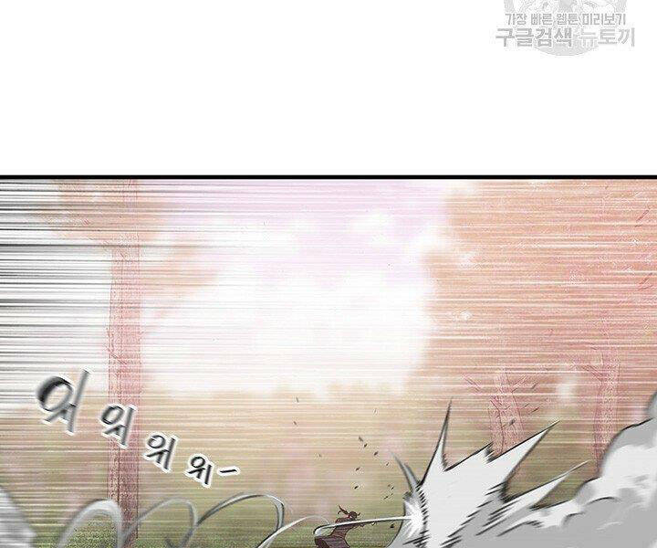 Mục Hạ Vô Nhân Chương 16 Ảnh 100