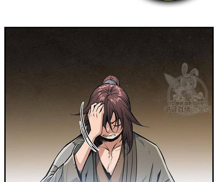 Mục Hạ Vô Nhân Chương 15 Ảnh 32