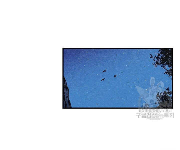 Mục Hạ Vô Nhân Chương 4 Ảnh 102