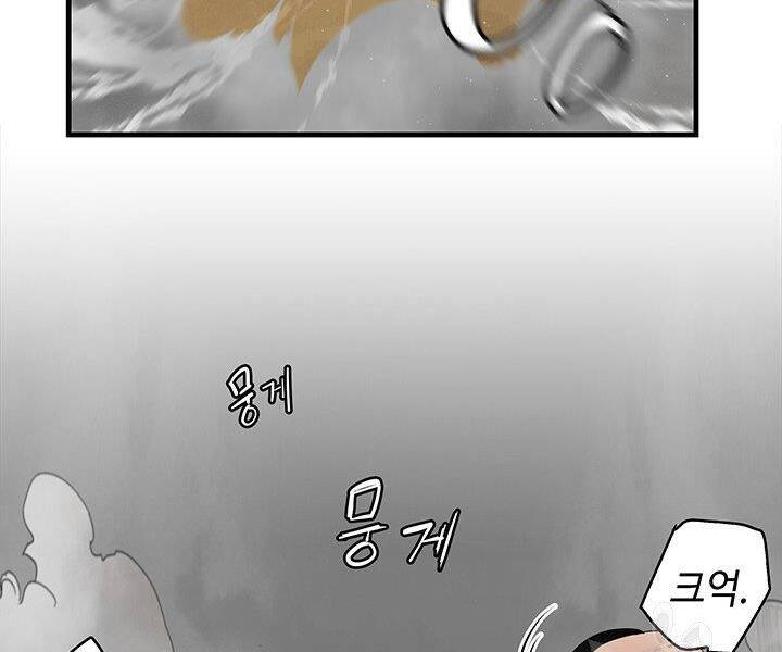 Mục Hạ Vô Nhân Chương 17 Ảnh 87