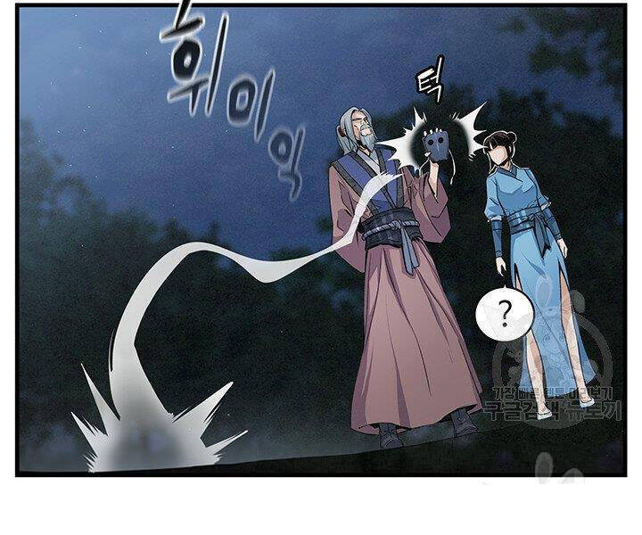 Mục Hạ Vô Nhân Chương 11 Ảnh 59