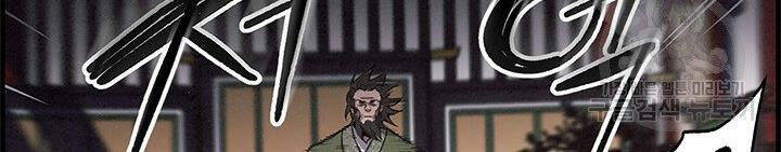 Mục Hạ Vô Nhân Chương 6 Ảnh 89