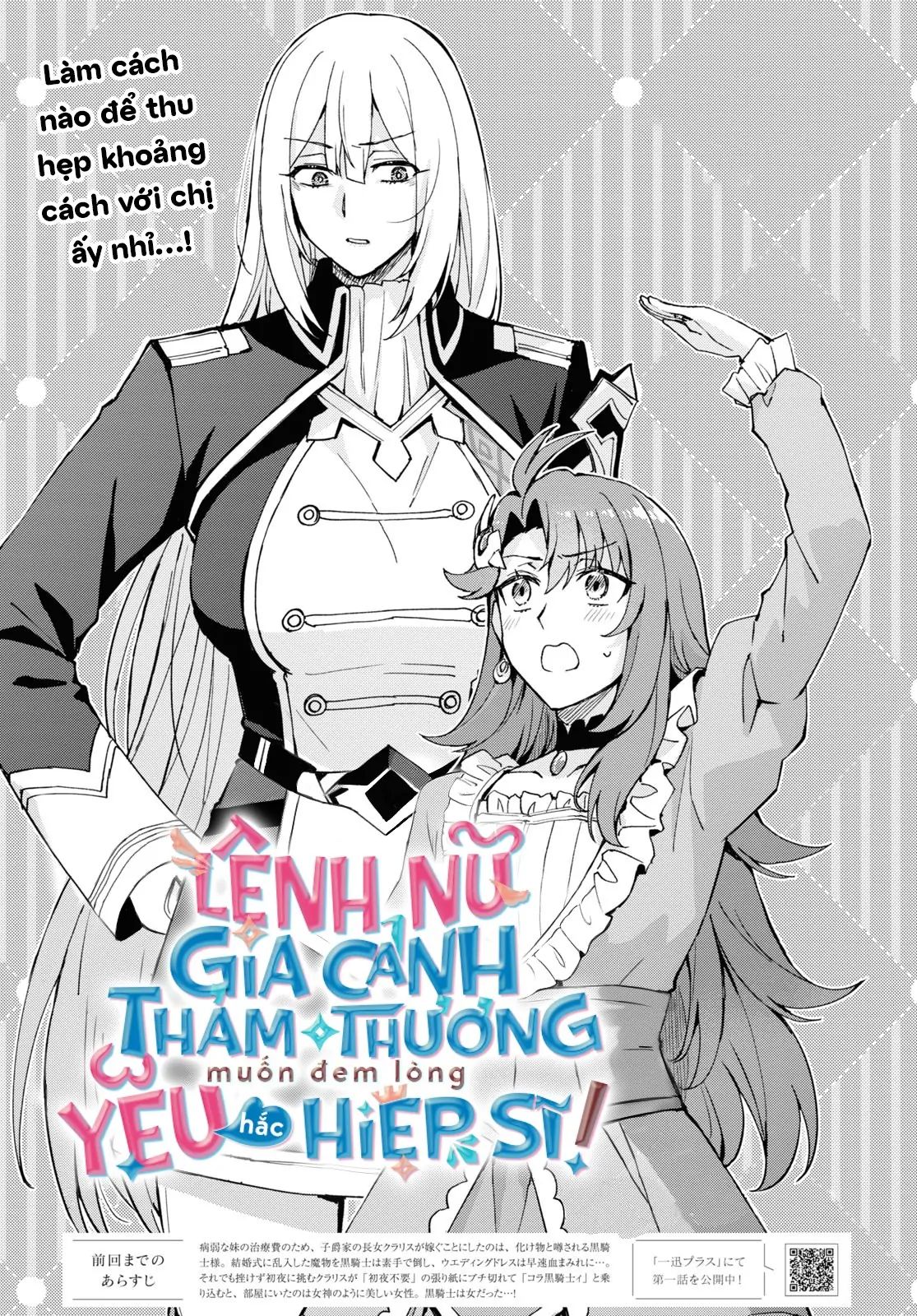 Lệnh Nữ Gia Cảnh Thảm Thương Muốn Đem Lòng Yêu Hắc Hiệp Sĩ Chương 2 Ảnh 4