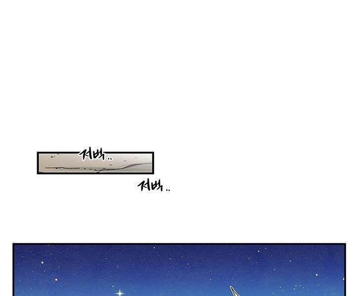 Mục Hạ Vô Nhân Chương 3 Ảnh 108