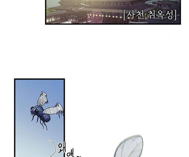 Mục Hạ Vô Nhân Chương 2 Ảnh 11