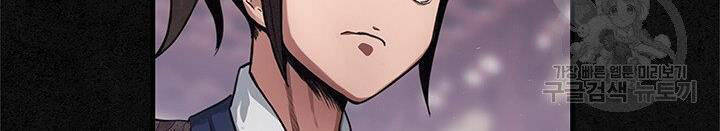 Mục Hạ Vô Nhân Chương 6 Ảnh 125