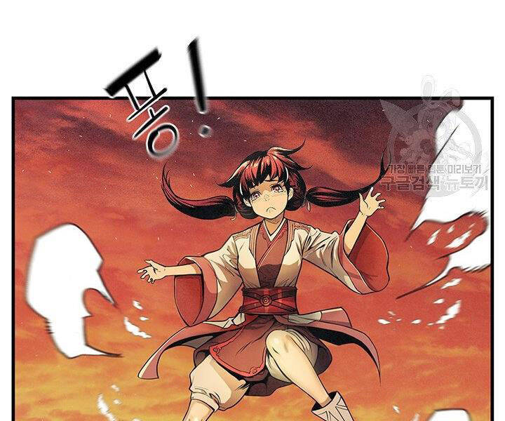 Mục Hạ Vô Nhân Chương 9 Ảnh 24