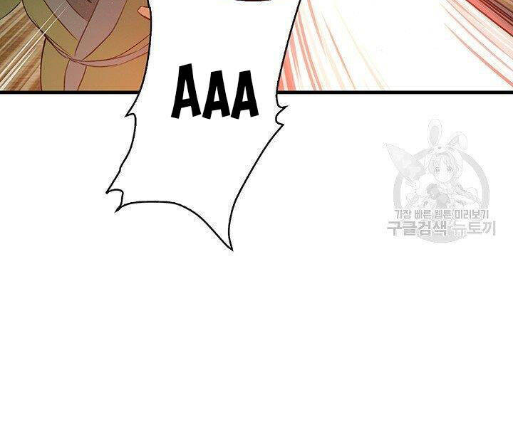 Mục Hạ Vô Nhân Chương 16 Ảnh 73