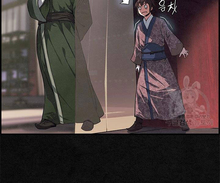 Mục Hạ Vô Nhân Chương 6 Ảnh 83