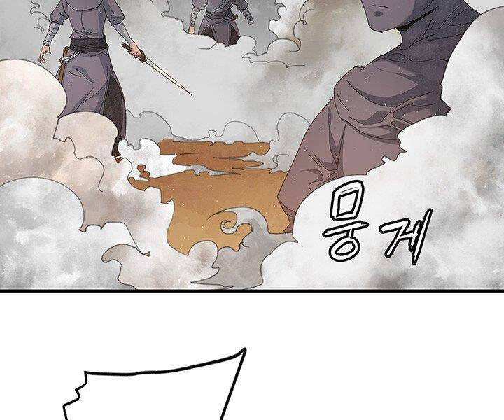 Mục Hạ Vô Nhân Chương 17 Ảnh 89