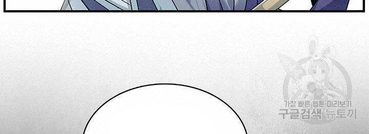 Mục Hạ Vô Nhân Chương 2 Ảnh 28