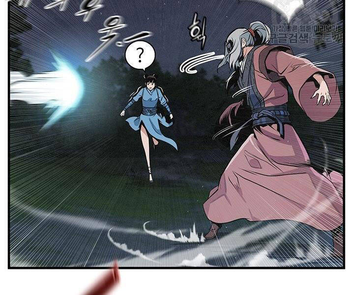 Mục Hạ Vô Nhân Chương 11 Ảnh 70