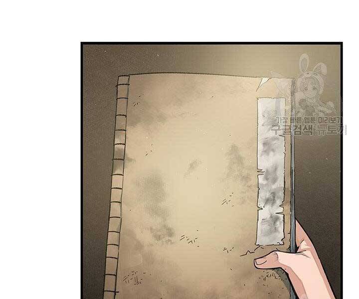 Mục Hạ Vô Nhân Chương 14 Ảnh 105