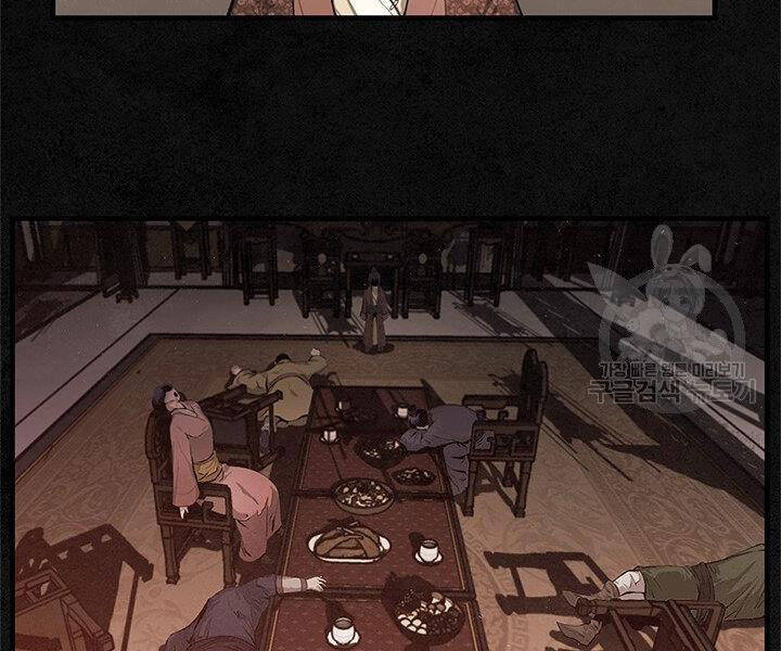 Mục Hạ Vô Nhân Chương 6 Ảnh 110