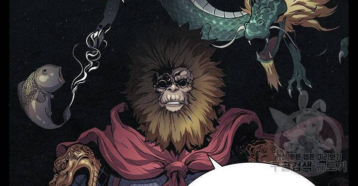 Mục Hạ Vô Nhân Chương 7 Ảnh 53