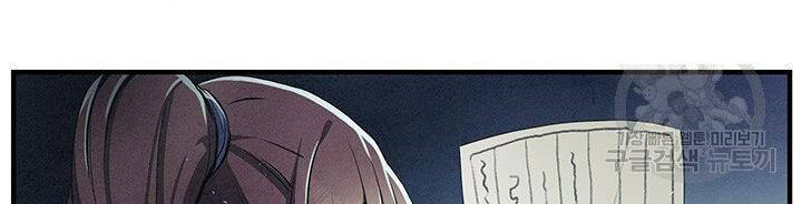 Mục Hạ Vô Nhân Chương 5 Ảnh 86