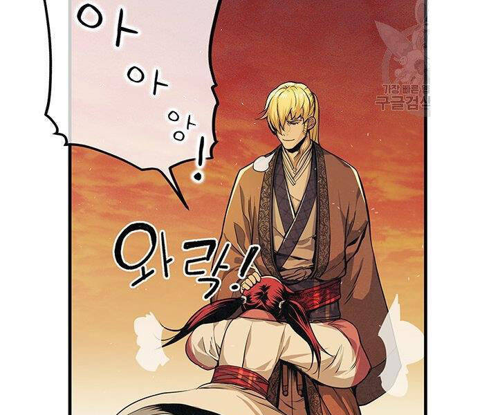 Mục Hạ Vô Nhân Chương 9 Ảnh 29