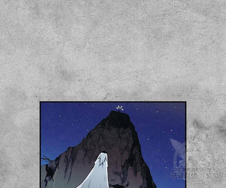 Mục Hạ Vô Nhân Chương 3 Ảnh 100