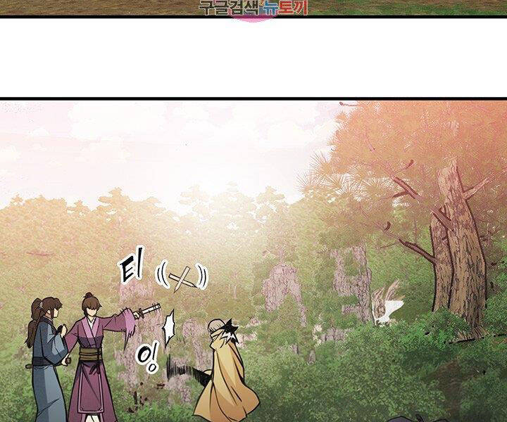 Mục Hạ Vô Nhân Chương 17 Ảnh 3