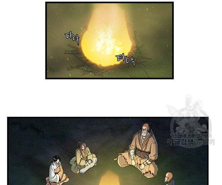 Mục Hạ Vô Nhân Chương 12 Ảnh 80