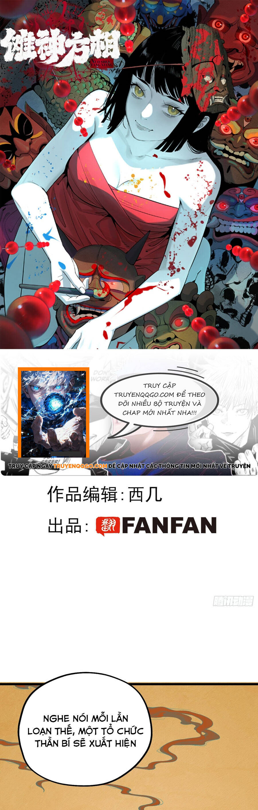 Na Thần Phương Tướng Chương 24 Ảnh 4