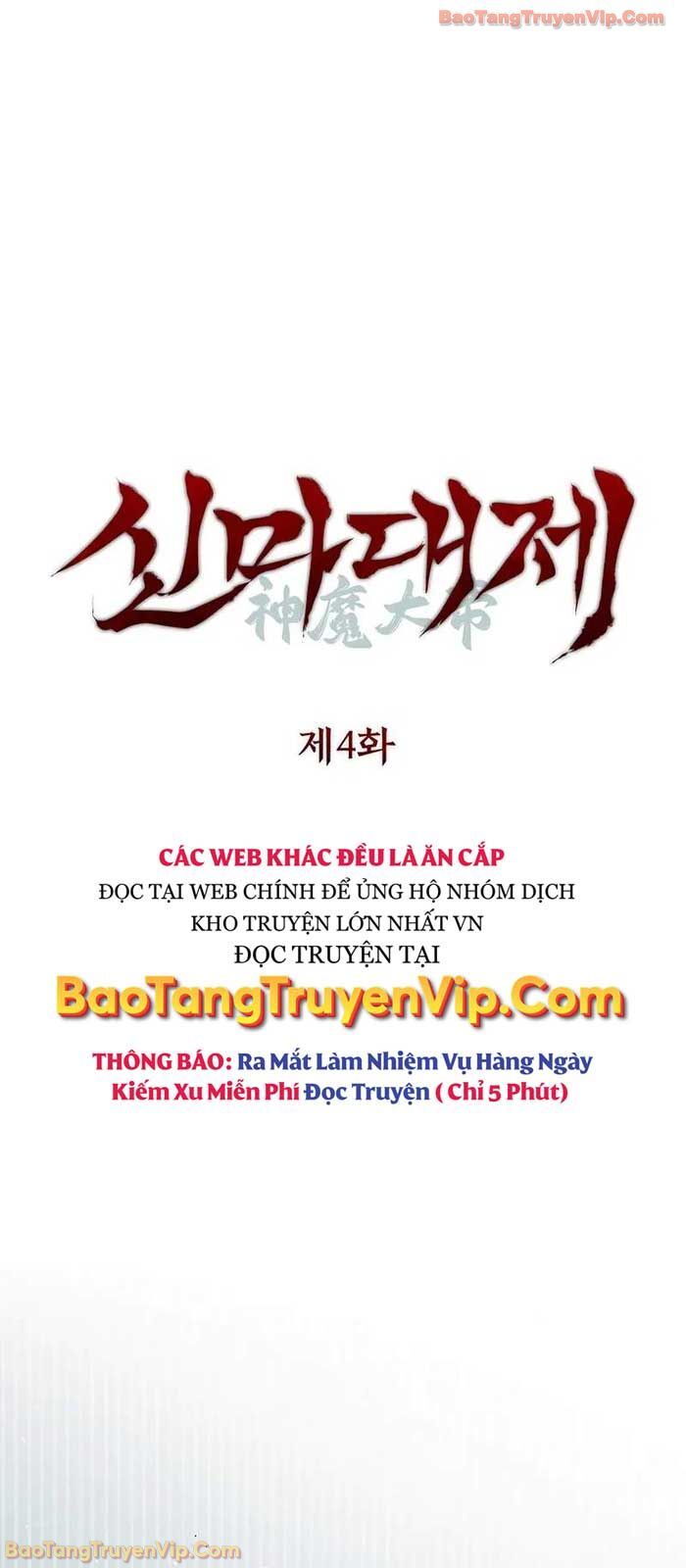 Thần Ma Đại Đế Chương 4 Ảnh 13