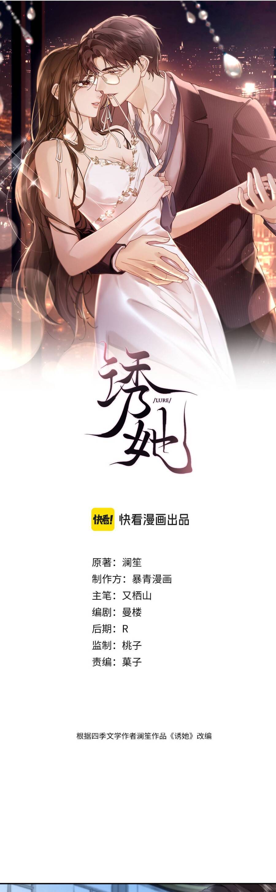 QUYẾN RŨ CÔ ẤY Chương 18 Ảnh 3
