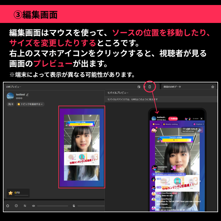 LIVE Studio -パソコン配信でLIVEルームをデザインしよう-