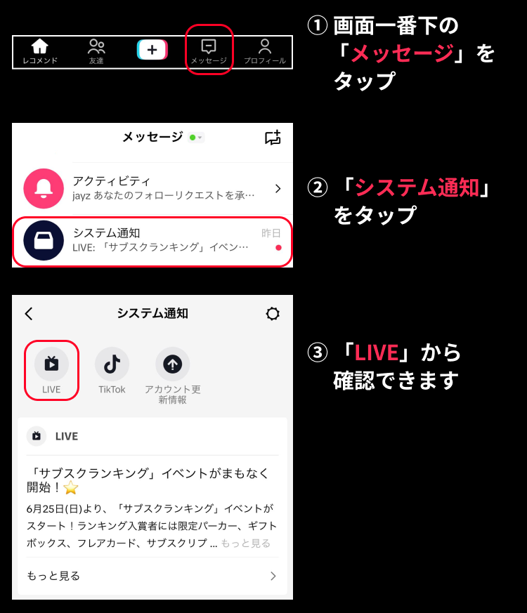 入門編8：イベントの活用方法